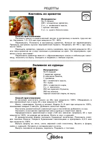 Страница 24