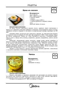 Страница 26