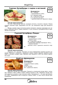 Страница 29