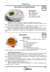 Страница 32