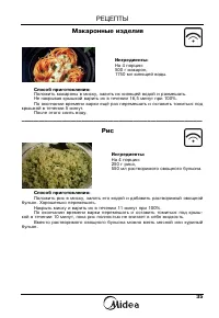 Страница 36