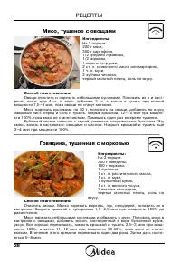 Страница 39