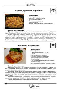 Страница 43