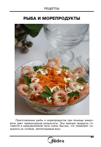 Страница 44