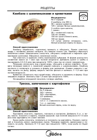 Страница 45