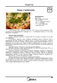 Страница 54