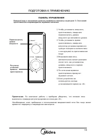 Страница 11