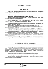 Страница 14