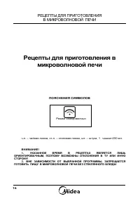 Страница 16