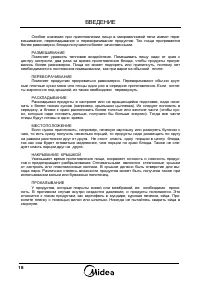 Страница 18
