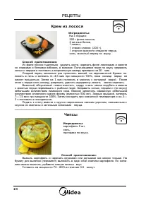 Страница 24