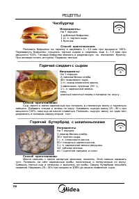 Страница 26