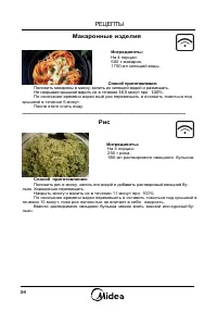 Страница 34