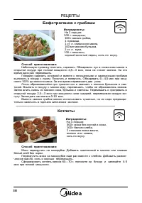 Страница 38
