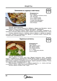 Страница 40