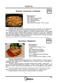 Страница 41