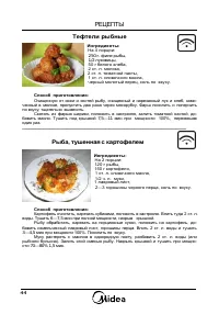 Страница 44