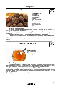 Страница 47
