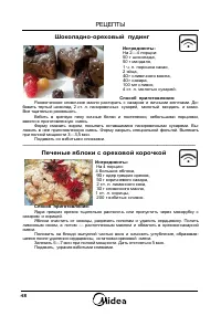 Страница 48