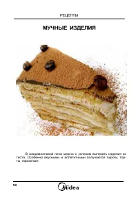 Страница 50
