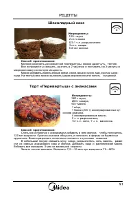 Страница 51