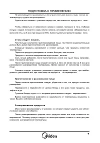 Страница 9