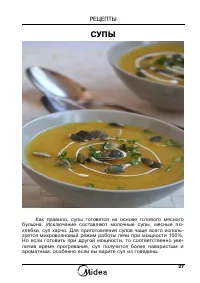 Страница 29