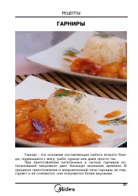 Страница 33