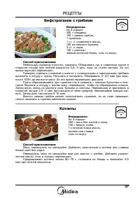 Страница 39