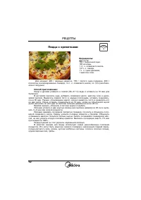 Страница 54