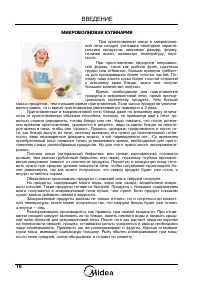 Страница 18