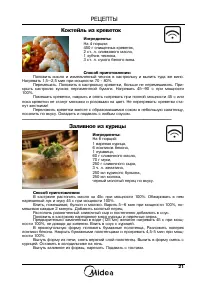 Страница 23
