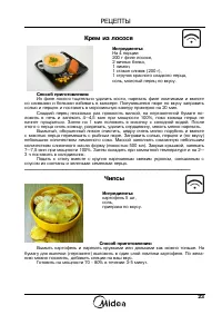 Страница 25