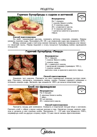 Страница 28