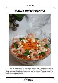 Страница 43