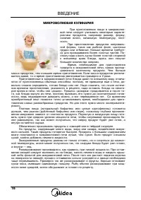 Страница 18