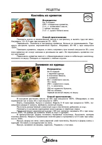 Страница 23