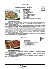 Страница 39