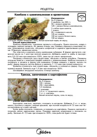 Страница 44