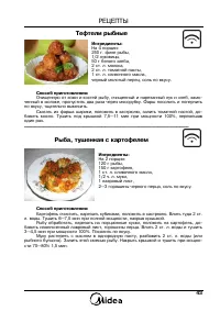 Страница 45