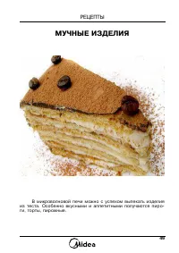 Страница 51