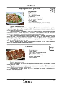 Страница 39