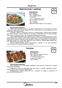 Страница 39