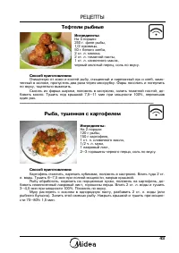 Страница 45