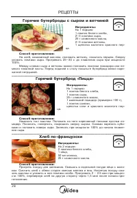Страница 29