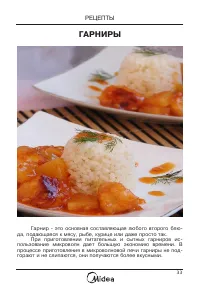 Страница 34