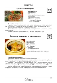 Страница 38