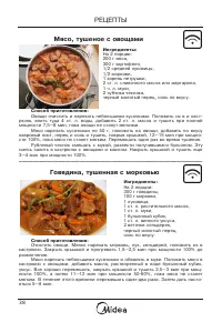 Страница 39