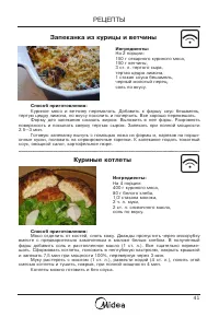 Страница 42