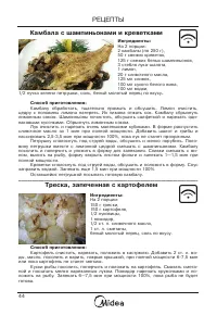 Страница 45
